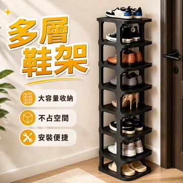 【八層超能裝】鞋櫃 鞋架 窄鞋架 簡易鞋架 宿舍鞋架 多層鞋架 門口鞋架 鞋架收納省空間 簡易鞋櫃 玄關鞋架