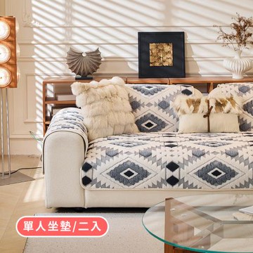 【BonBon naturel】單人坐墊二入-70X70CM_布拉格舒棉絨超柔保暖防滑沙發墊