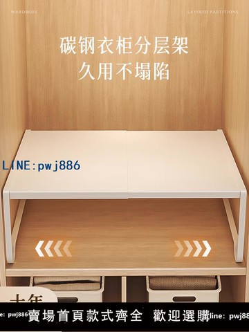 【台灣公司 可打統編】衣柜分層隔板收納神器柜子櫥柜內伸縮置物架衣櫥碳鋼隔斷分層架