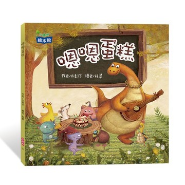 小康軒嗯嗯蛋糕