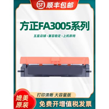 適用方正FT3005硒鼓FT3005K黑色粉盒 墨盒 FT3005M紅色碳粉盒  FD3005K黑色硒鼓 FD3005M紅色硒鼓