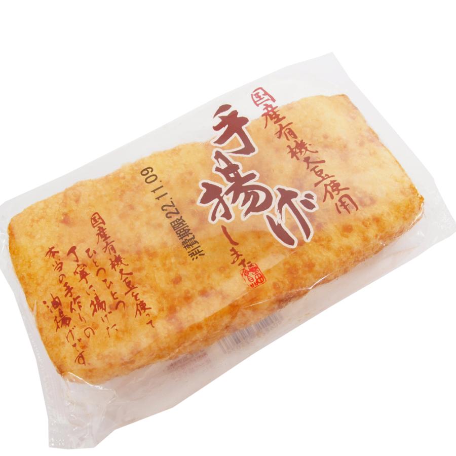 島田食品 国産有機 手揚げ（厚め） 2枚