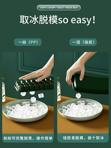 冰塊模具家用制冰盒大容量冰格模具食品級硅膠冰箱凍冰塊制冰神器