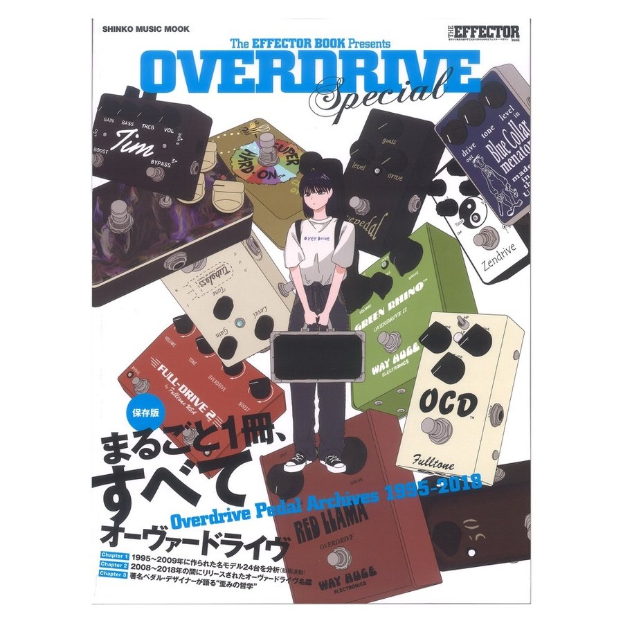 ムック The EFFECTOR BOOK Presents OVERDRIVE Special