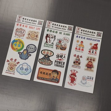 L13 香港廣東話貼紙