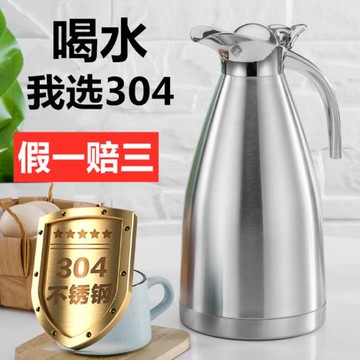 304真空辦公室暖水壺 家用保溫壺不銹鋼內膽熱水開水瓶宿舍學生