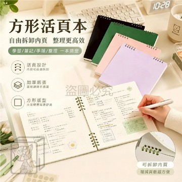 INS熱款 方形活頁本 活頁筆記本 空白筆記本 方格筆記本 復古方形活頁本 方格英語單詞記憶本 手帳本 日記本 KKK