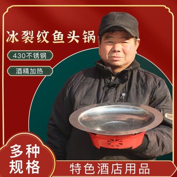 剁椒魚頭盤子酒精爐魚頭鍋湯盤商用蟹肉煲海鮮龍蝦盤特色干鍋盤