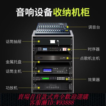 高響架 【4018人收藏】響巨人8U/10U/12U/16U功放機柜家用KTV音響設備柜簡易航空箱架子