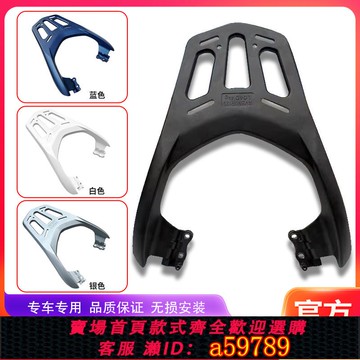 【廠家直銷 可打統編】適用建設雅馬哈興鷹125巡鷹AVENUE125 JYM125T-3尾箱架尾架后貨架