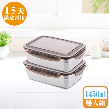 [鍋寶]316不鏽鋼保鮮盒1450ml雙入組
