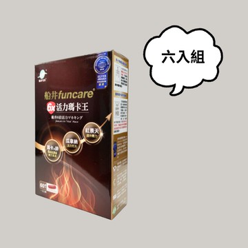 [船井®] 6X活力瑪卡王 (60顆/盒)-[船井®] 6X活力瑪卡王 (478mg/顆x60顆/盒) 六入組