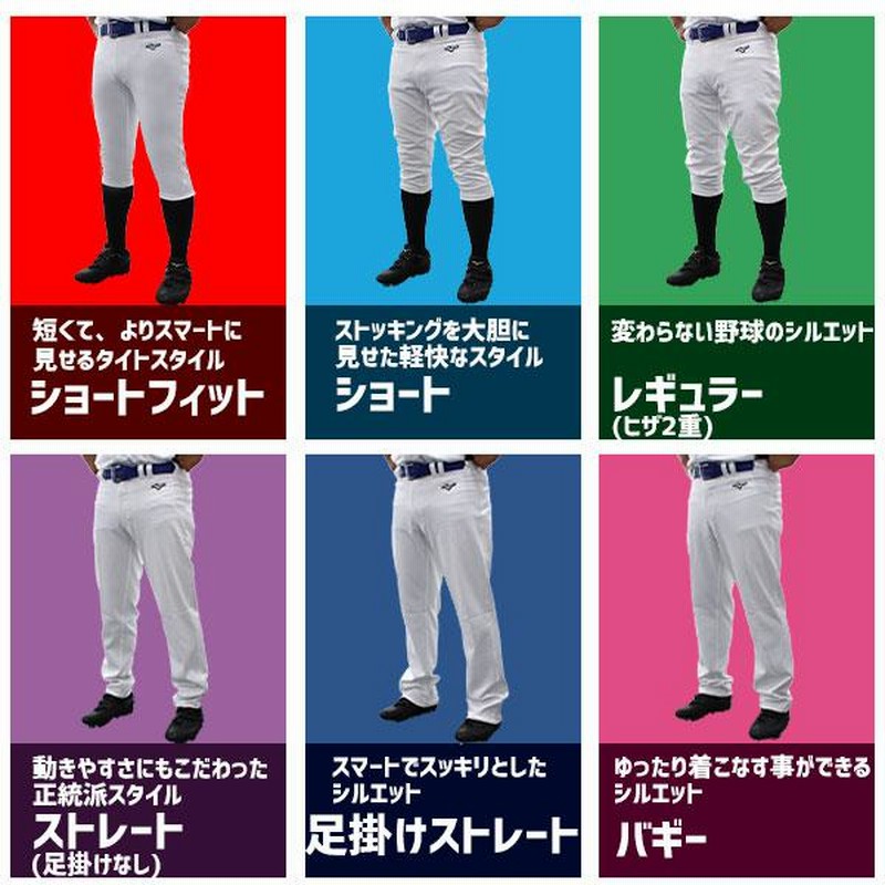 1番人気 野球 ユニフォームパンツ ズボン ミズノ mizuno 野球 練習着