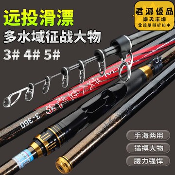 魚竿 釣竿 磯釣竿 碳素5號魚竿 超硬大釣重大導環36米45米釣魚竿 手海竿 漁具 釣魚竿
