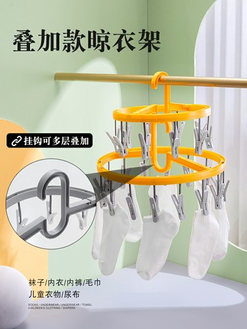 大圓盤涼襪子架子多功能晾衣架多夾子曬內褲衣架非陽臺曬襪子神器