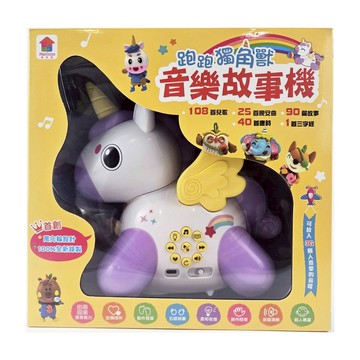 D/B 獨角獸音樂故事機