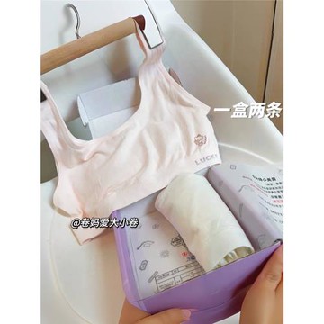 卷媽愛大小卷中大童少女發育期內衣防凸點一階段文胸學生運動背心
