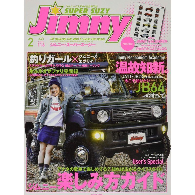 ジムニーSUPER SUZY 2020年 02月号