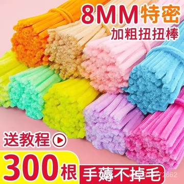 臺灣出貨🔥毛根扭扭棒花束手工diy材料全套兒童彩色特密馬卡龍色係文創加密 CGJ4