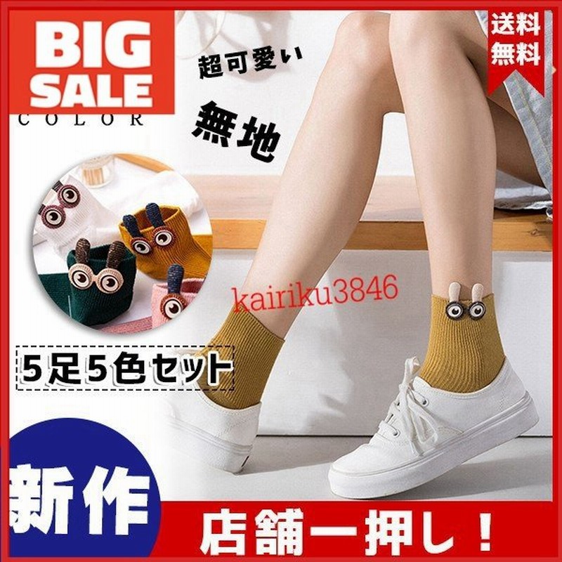 スポーツ まとめ買い レディース くるぶし スニーカー ソックス 靴下 ショート 5足5色セット 薄手 花柄 可愛い 通販 Lineポイント最大0 5 Get Lineショッピング