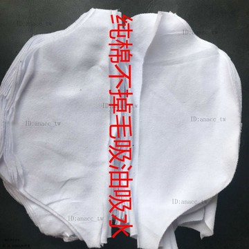 白色擦機布全棉工業抹布家具維修上色吸水不掉毛不掉色碎布擦油布