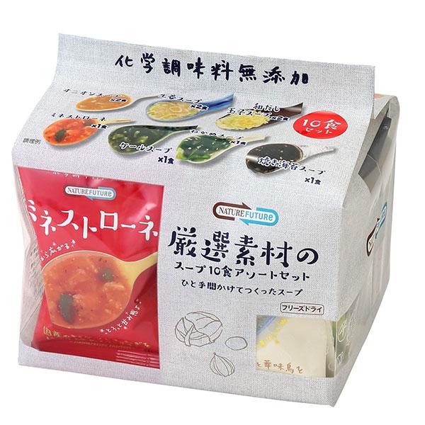 コスモス食品 厳選素材のスープ　10食アソートセット コスモス食品