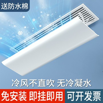 【台灣公司 可開發票】中央空調擋風板遮風板風管機冷氣出風口擋板防直吹格柵通用導風罩