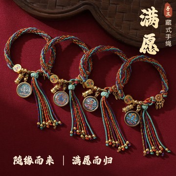 招財好運🙏🏻已過爐開光 藏式手鍊 幸運手鍊 開運手鍊 藏式唐卡嘎烏盒手鏈彩色藏風輪迴財神手繩手工編織藏飾唐卡手繩