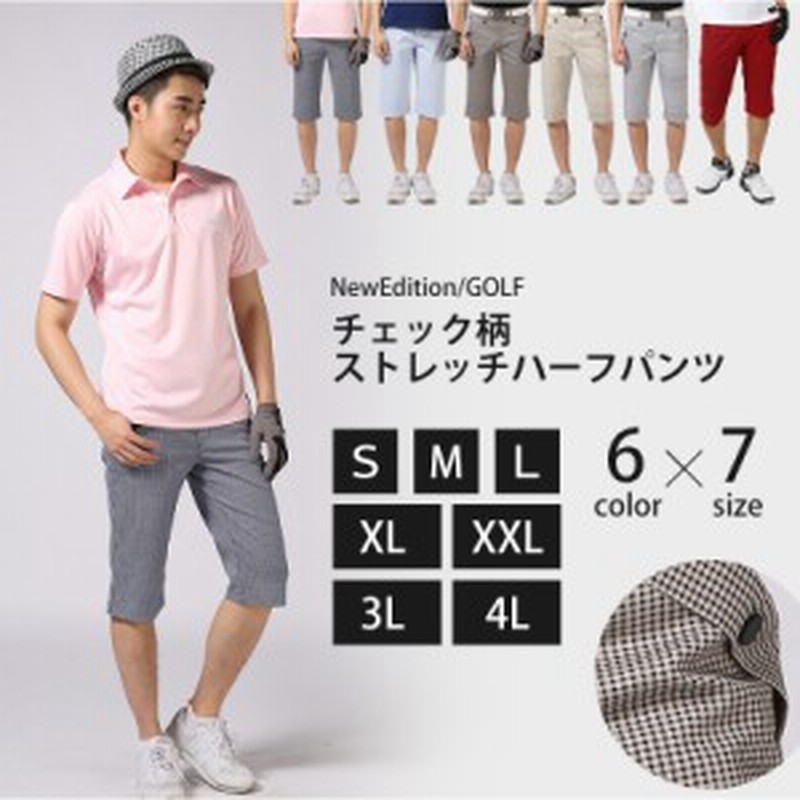 ゴルフウェア パンツ メンズ ゴルフ ハーフパンツ カラー ストレッチ スマート おしゃれ 大きい Neg 021 夏 Newedition Golf 通販 Lineポイント最大1 0 Get Lineショッピング