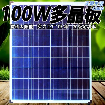 【陰天也發電】太陽能板 光伏板 太陽能電池板 太陽能充電板 多晶硅太陽能板 便攜摺疊 家用應急 戶外露營 10W-120W可選