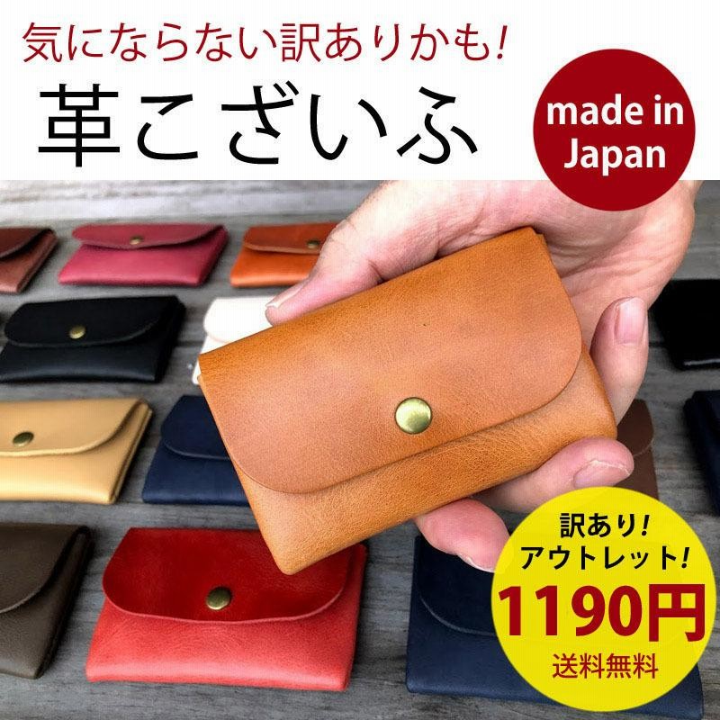 小銭入れ 本革 コインケース 訳あり 財布 アウトレット メンズ