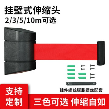 商場2米掛墻一米線超市隔離帶 警戒線5米伸縮帶收銀臺 酒店掛壁式