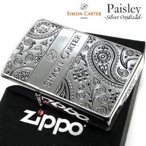 ZIPPO サイモンカーター ジッポ ライター ペイズリ― 銀燻し シルバー 彫刻 メンズ ブランド ジッポ― おしゃれ かっこいい ギフト |  LINEブランドカタログ