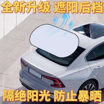桃園出貨✨汽車遮陽檔遮陽簾鈦銀擋隔熱防紫外線防曬遮陽汽車遮陽後檔隔熱