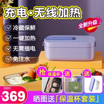 生活元素無線加熱飯盒免注水充電保溫帶飯自熱飯神器學生便當盒