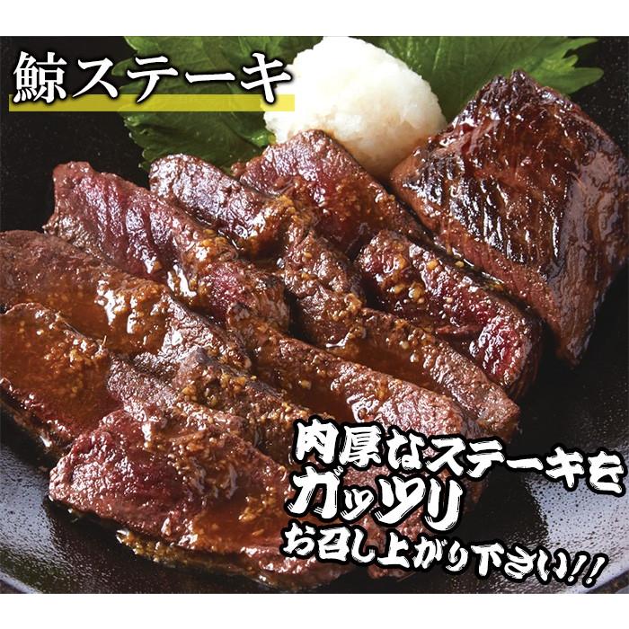 栄養価抜群!!癖になる味わい!!氷温熟成ミンク鯨(くじら)赤肉一級400g(200g×2)[冷凍]