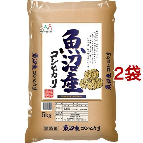 令和5年産 魚沼産コシヒカリ たわら 5kg*2袋セット／10kg