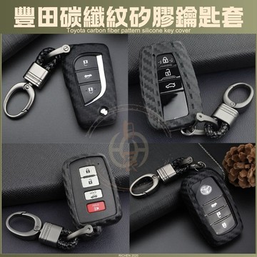 豐田 鑰匙保護套 鑰匙皮套 遙控 鑰匙 皮套 套 SIENNA SPORT CHR SIENTA PRIUS BZ4X