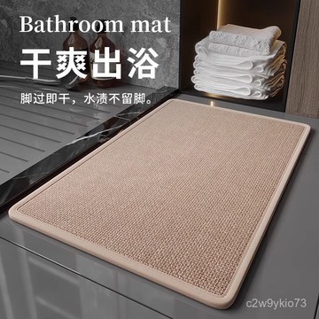 臺灣🚍8H出🉑浴室地墊衛生間吸水墊厠所門口防滑墊子腳墊洗手間進門墊速幹地毯