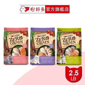 【優格】0%零穀系列-全齡貓/室內貓 2.5磅 (貓飼料)(貓乾糧)