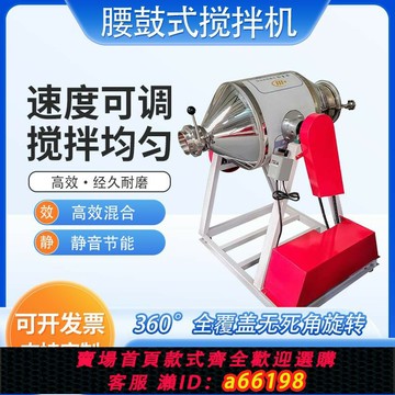 【台灣公司 可開發票】腰鼓式不銹鋼飼料攪拌機化工食品添加劑預混商用專業小型混合機