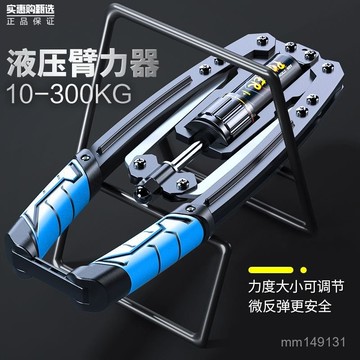 熱銷🔥 可調節力度臂力器 臂力棒 手臂訓練 擴胸器 手臂肌肉訓練器 臂力器可調節男士家用健身器材訓練胸肌手臂鍛鍊液壓臂力