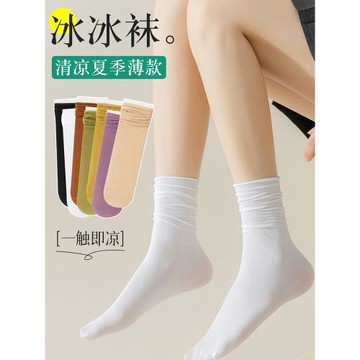 堆堆襪女夏季薄款中筒襪透氣冰絲不悶腳純色高彈襪口不勒無骨襪子