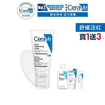 CeraVe適樂膚 全效超級修護乳 52ml 期間限定特談組 保濕修復 官方旗艦店