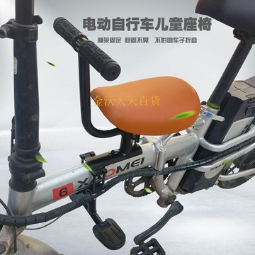 【天天好物】折疊電動車兒童座椅代駕車前置寶寶座位自行車單車小孩坐椅帶娃
