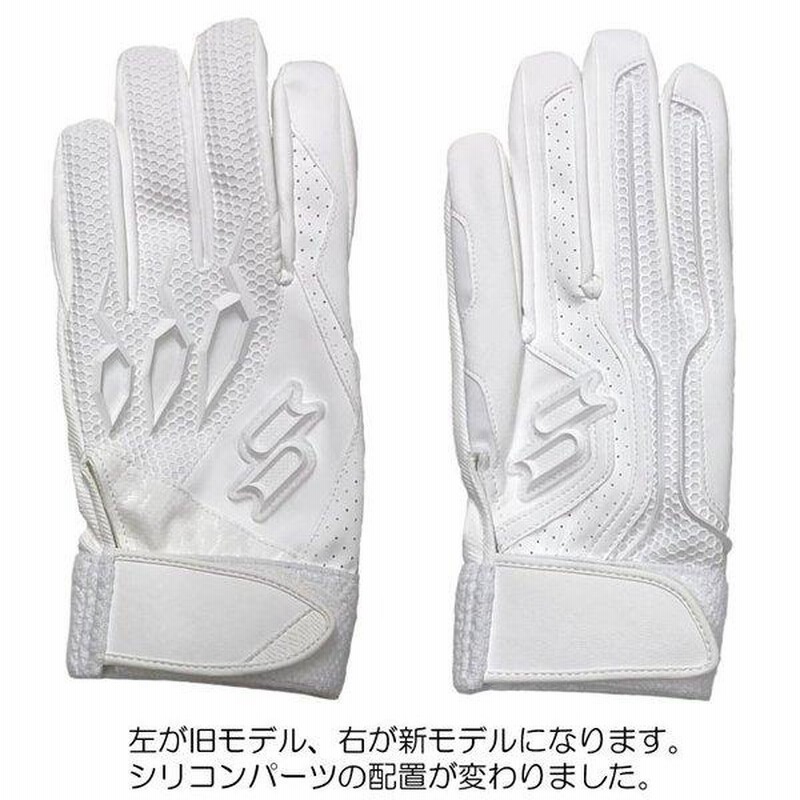 Sサイズのみ SSK プロエッジ 野球 両手用バッティンググローブ 手袋