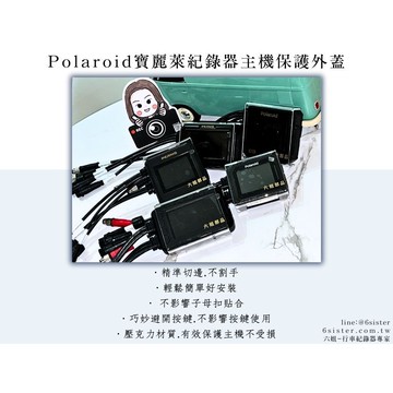 【Polaroid寶麗萊】MS295巨蜂鷹 保護殼|【APP下單6% 】