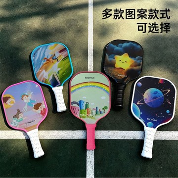 匹克球拍 TOOYULA匹克球拍玻纖幼兒初學入門球拍pickleball環保兒童訓練拍