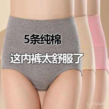 南極人高腰純棉三角褲女7條裝舒適無痕簡約大碼腰部三角短褲頭 T6I8