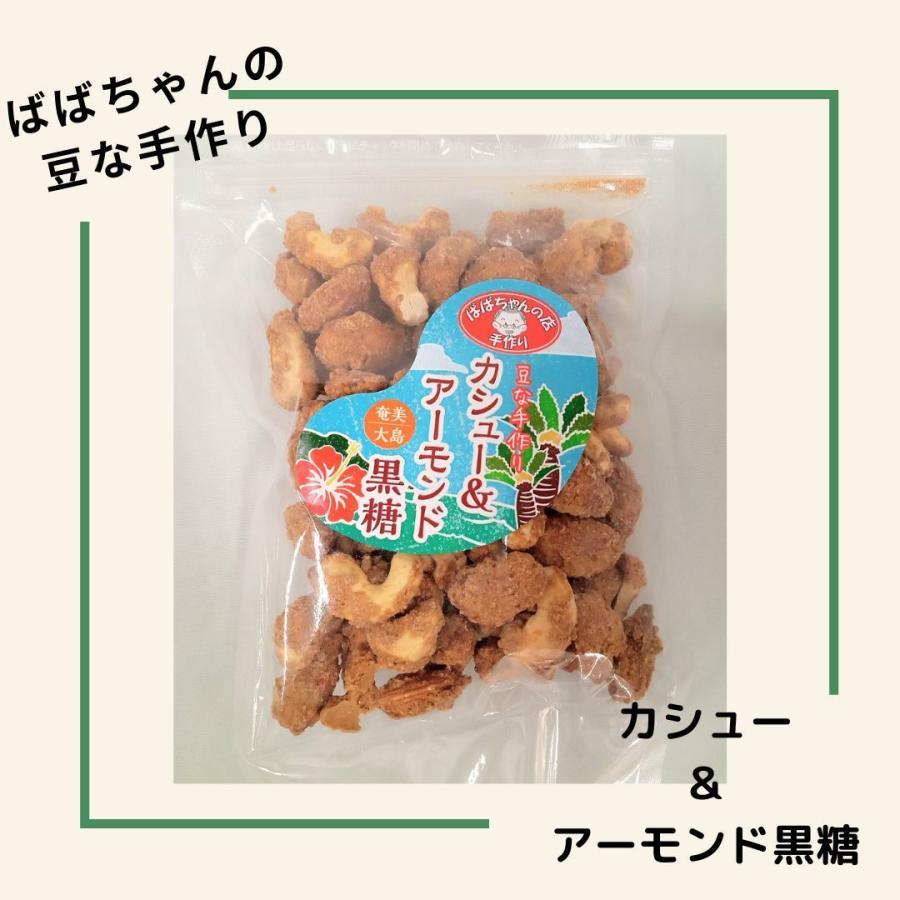 ばばちゃんの店　カシュ―ナッツ＆アーモンド黒糖　１３０g